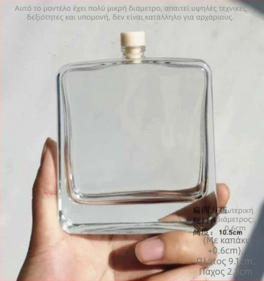100 ml Διαφανής γυάλινη φιάλη επίπεδης τετράγωνης μορφής με μικρό στόμιο για οινοπνευματώδη, αρωματοθεραπεία, επαναγέμισμα αρωμάτων, καφέ και ποτά, κενή διακοσμητική φιάλη