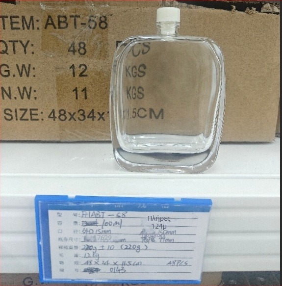 100 ml Διαφανής γυάλινη φιάλη επίπεδης τετράγωνης μορφής με μικρό στόμιο για οινοπνευματώδη, αρωματοθεραπεία, επαναγέμισμα αρωμάτων, καφέ και ποτά, κενή διακοσμητική φιάλη