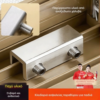 Οριοθετητής παραθύρων σε στυλ 90s με παιδική ασφάλεια, για ανοιγόμενα παράθυρα και πόρτες, χωρίς οπές στην τροχιά, ανοξείδωτο ατσάλι