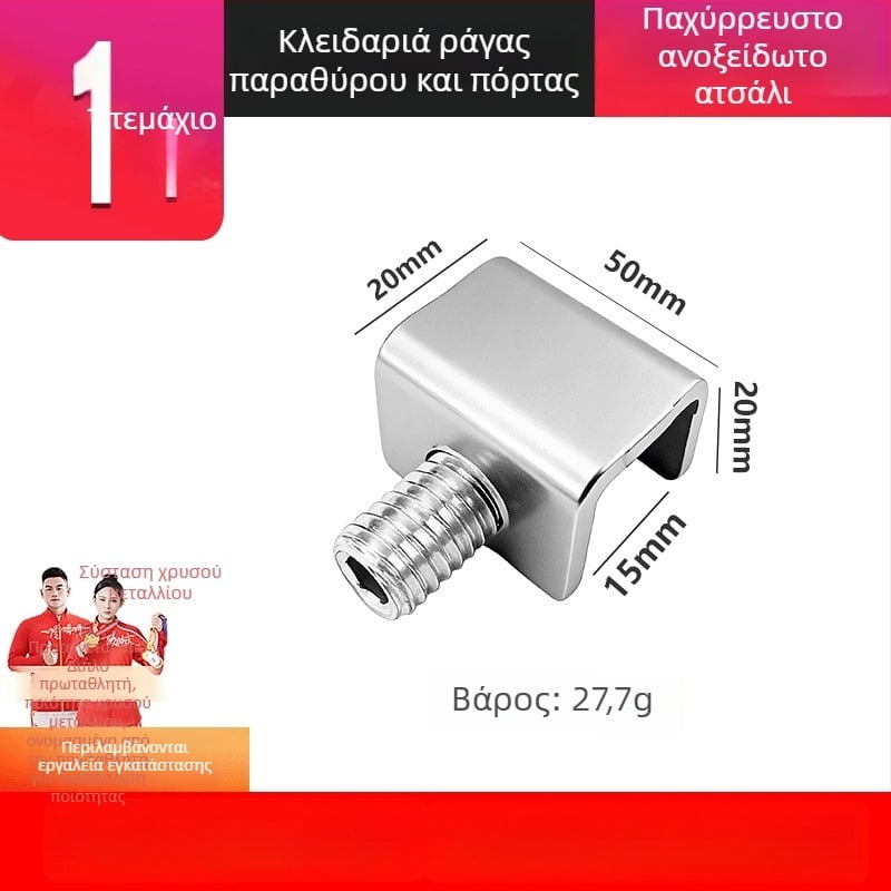 Οριοθετητής παραθύρων σε στυλ 90s με παιδική ασφάλεια, για ανοιγόμενα παράθυρα και πόρτες, χωρίς οπές στην τροχιά, ανοξείδωτο ατσάλι