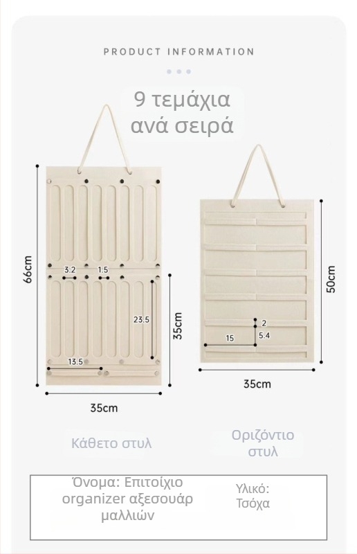 Αποθηκευτικός κρεμάσματος από φελτ για αξεσουάρ μαλλιών παιδιών: γκλιπς μαλλιών, κορδέλες μαλλιών, γυαλιά και ρολόγια