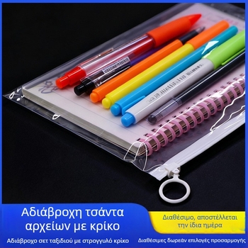 Διαφανής φάκελος A4 με δαχτυλίδι έλξης, παχύτερη αδιάβροχη ματ θήκη με φερμουάρ για τη συσκευασία εσωρούχων και καλτσών, εκτυπώσιμο