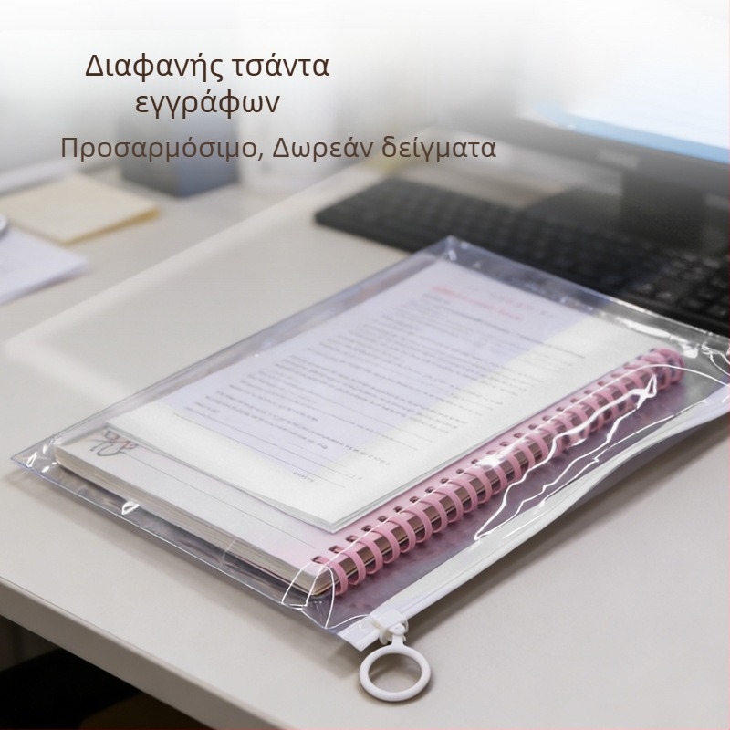 Διαφανής φάκελος A4 με δαχτυλίδι έλξης, παχύτερη αδιάβροχη ματ θήκη με φερμουάρ για τη συσκευασία εσωρούχων και καλτσών, εκτυπώσιμο