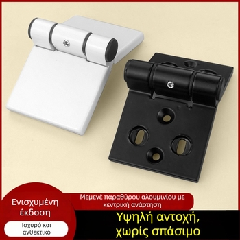 Μεντεσές παραθύρου από κράμα αλουμινίου τύπου 50 για PVC κουφώματα, κεντρικά αιωρούμενος, για αναδιπλούμενο και συρόμενο παράθυρο