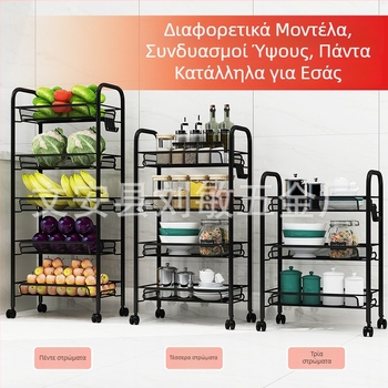 5-επίπεδη κινητή ραφιέρα δαπέδου για κουζίνα και σαλόνι, μοντέρνο μινιμαλιστικό ράφι αποθήκευσης από ανθρακούχο ατσάλι