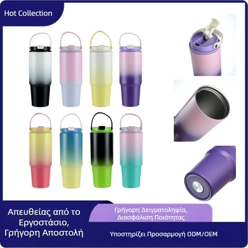 30oz Κούπα με λαβή σε απόχρωση gradient, φορητή θερμομονωμένη ποτήρι αυτοκινήτου, με μεγάλη χωρητικότητα