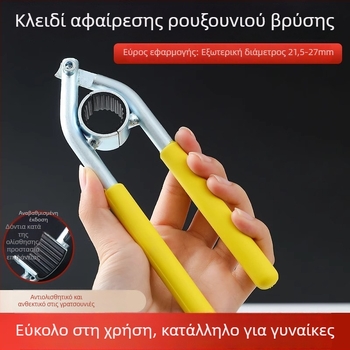 Κλειδί αεριστήρα βρύσης – καθολικό εργαλείο για την αφαίρεση του φίλτρου εκροής στην κουζίνα