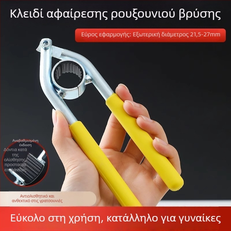 Κλειδί αεριστήρα βρύσης – καθολικό εργαλείο για την αφαίρεση του φίλτρου εκροής στην κουζίνα