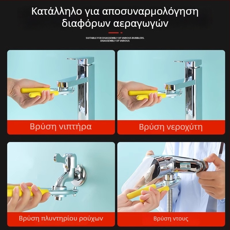 Κλειδί αεριστήρα βρύσης – καθολικό εργαλείο για την αφαίρεση του φίλτρου εκροής στην κουζίνα