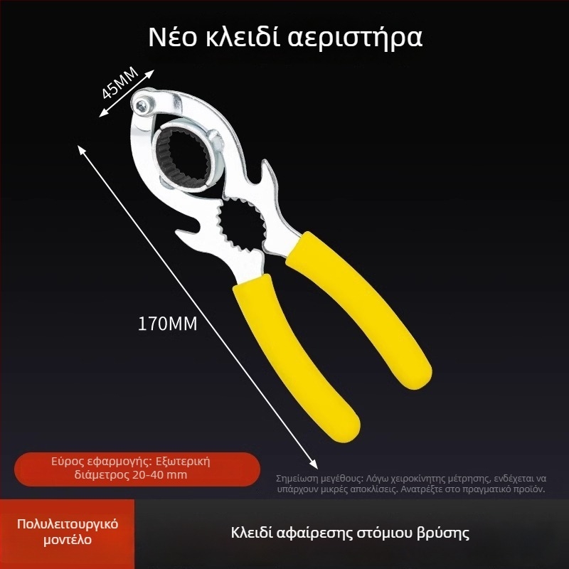 Κλειδί αεριστήρα βρύσης – καθολικό εργαλείο για την αφαίρεση του φίλτρου εκροής στην κουζίνα