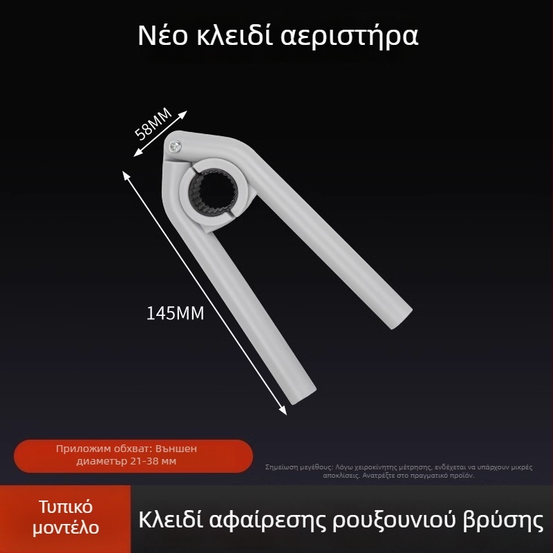 Κλειδί αεριστήρα βρύσης – καθολικό εργαλείο για την αφαίρεση του φίλτρου εκροής στην κουζίνα