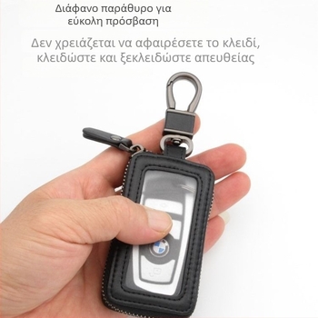 Θήκη κλειδιών με υφή δέρματος, φερμουάρ, μεγάλη χωρητικότητα για κλειδιά αυτοκινήτου, μινιμαλιστικός σχεδιασμός, καθημερινή χρήση