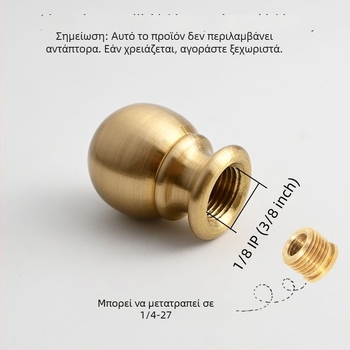 Συστατικά για σφαιρική επιτραπέζια λαμπτήρα από ορείχαλκο: διακοσμητικό κεφαλάκι, βραχίονας για σκιά και διακοσμητικά καπάκια