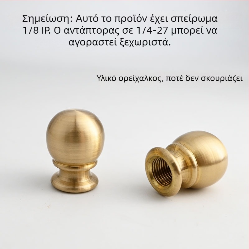 Συστατικά για σφαιρική επιτραπέζια λαμπτήρα από ορείχαλκο: διακοσμητικό κεφαλάκι, βραχίονας για σκιά και διακοσμητικά καπάκια