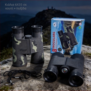 Παιδικά καμουφλαρισμένα μαύρα πλαστικά διόπτρα-τηλέσκοπιο