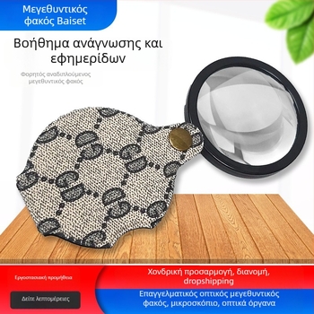 Πτυσσόμενος φορητός μεγεθυντής 10x, 70 mm φακός, για ανάγνωση ηλικιωμένων, με μπρελόκ και κορδονάκι (1072)