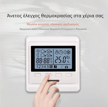 E53 Ασύρματος θερμοστάτης για δάπεδο θέρμανσης, τοίχο-μονταζόμενος πίνακας λέβητα, φωνητικός έλεγχος, ρυθμιζόμενη θερμοκρασία