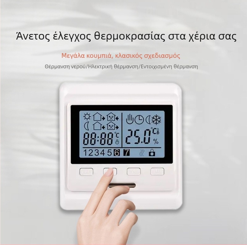 E53 Ασύρματος θερμοστάτης για δάπεδο θέρμανσης, τοίχο-μονταζόμενος πίνακας λέβητα, φωνητικός έλεγχος, ρυθμιζόμενη θερμοκρασία