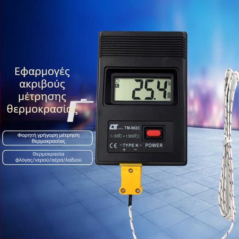 TM-902C Γρήγορο θερμόμετρο με θερμοζεύγος, φορητό ηλεκτρονικό θερμόμετρο με ενσωματωμένο καλώδιο, -50 έως 1300 °C