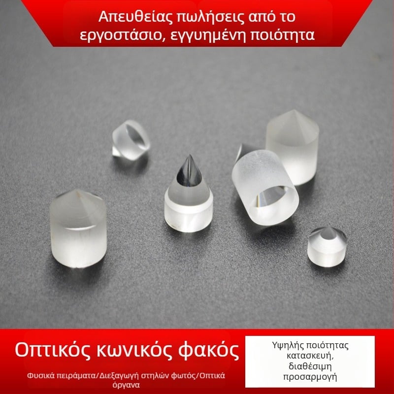 Κωνικός φακός από οπτικό γυαλί, γωνία 90° για αισθητήρες