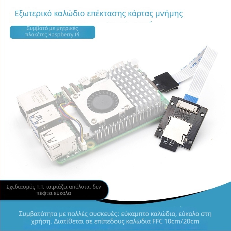 Καλώδιο επέκτασης κάρτας μνήμης TF για Raspberry Pi (Pi 5/4/3 και Zero)