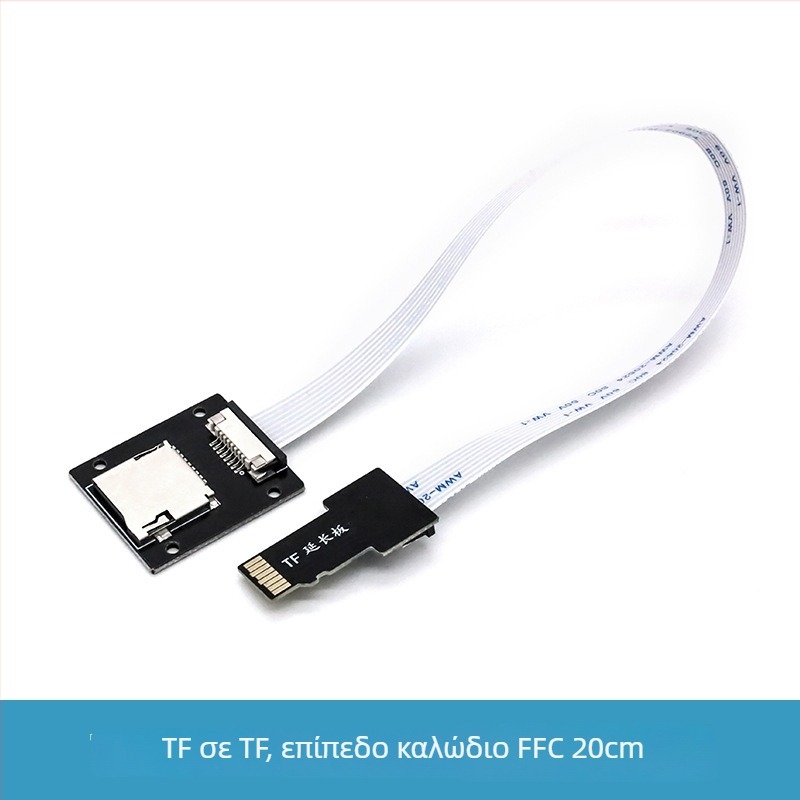 Καλώδιο επέκτασης κάρτας μνήμης TF για Raspberry Pi (Pi 5/4/3 και Zero)