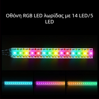 Προγραμματιζόμενη πλήρους χρωμάτων RGB LED ταινία με προσαρμοζόμενες ενότητες σε σειρά, ευέλικτο FPC τριών χρωμάτων, για Raspberry Pi και STM32