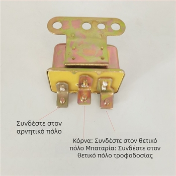 Ρελέ κλαξόν αυτοκινήτου 12V/24V για οχήματα, φορτηγά και μοτοσυκλέτες — ρελέ σε σχήμα σαλιγκαριού