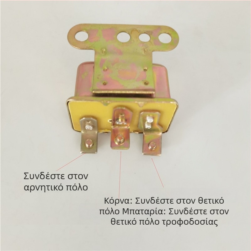 Ρελέ κλαξόν αυτοκινήτου 12V/24V για οχήματα, φορτηγά και μοτοσυκλέτες — ρελέ σε σχήμα σαλιγκαριού