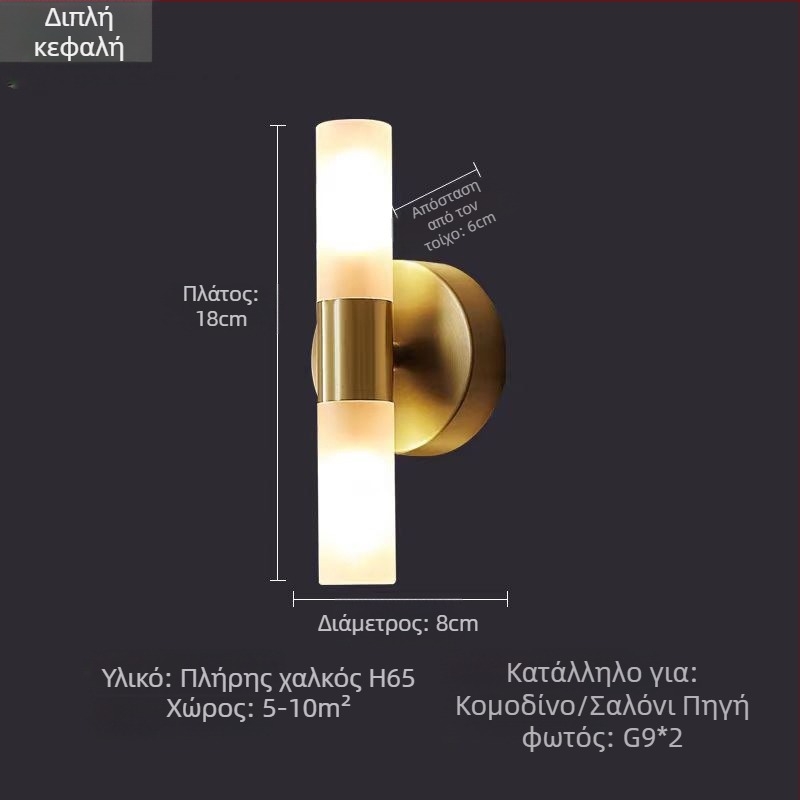 Σκανδιναβική μινιμαλιστική τοιχολάμπα από χαλκό πλήρους κατασκευής για υπνοδωμάτιο, κομοδίνο, σαλόνι και μελέτη