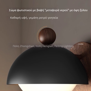 Φωτιστικό τοίχου μοντέρνου και μινιμαλιστικού στυλ με ρετρό βίμπα-σαμπί, κατάλληλο για υπνοδωμάτιο, τοίχο πίσω από το κρεβάτι, σαλόνι, γραφείο και διάδρομο, σε λευκό και μαύρο.