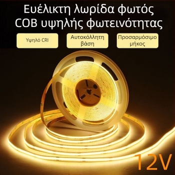 COB LED λωρίδα, 12V χαμηλή τάση, υψηλό CRI, αυτοκόλλητη, υπερ-λεπτός αλουμινένιος αγωγός, ευέλικτη γραμμική φωτιστική λωρίδα