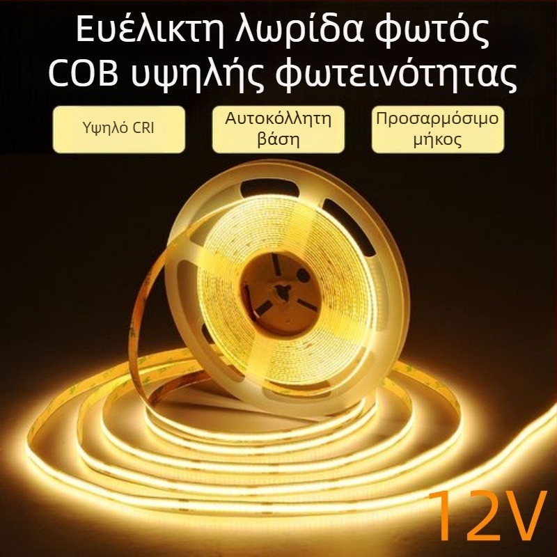 COB LED λωρίδα, 12V χαμηλή τάση, υψηλό CRI, αυτοκόλλητη, υπερ-λεπτός αλουμινένιος αγωγός, ευέλικτη γραμμική φωτιστική λωρίδα