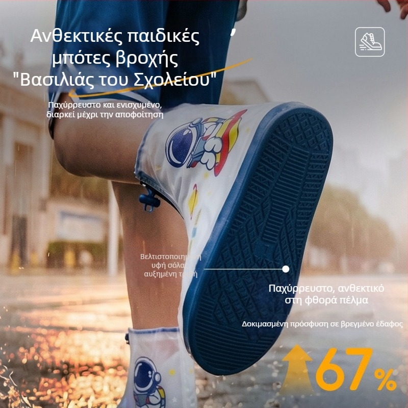 Παιδικά καλύμματα παπουτσιών βροχής, αντιολισθητικά, ενισχυμένα και ανθεκτικά, αδιάβροχα, για αγόρια και κορίτσια