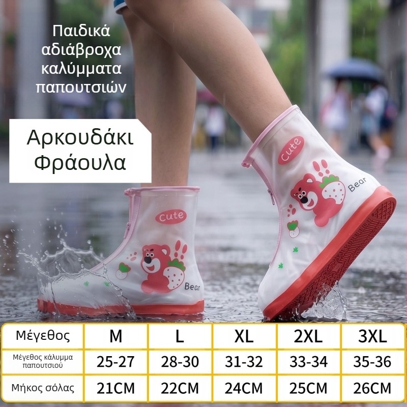 Παιδικά καλύμματα παπουτσιών βροχής, αντιολισθητικά, ενισχυμένα και ανθεκτικά, αδιάβροχα, για αγόρια και κορίτσια