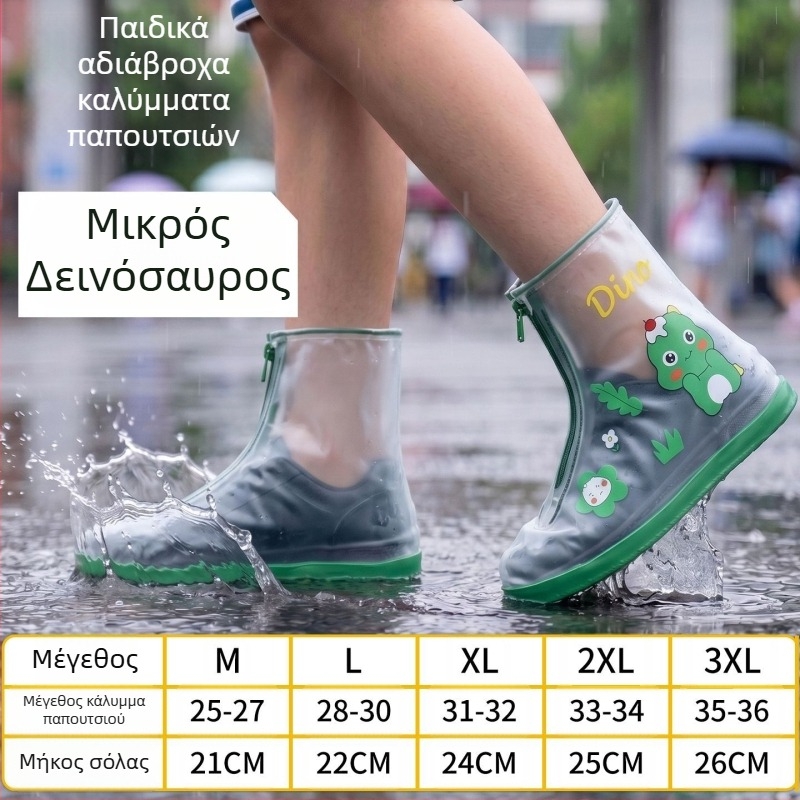 Παιδικά καλύμματα παπουτσιών βροχής, αντιολισθητικά, ενισχυμένα και ανθεκτικά, αδιάβροχα, για αγόρια και κορίτσια