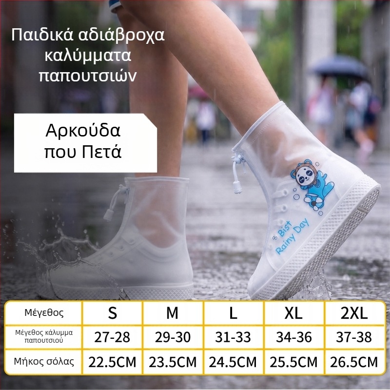 Παιδικά καλύμματα παπουτσιών βροχής, αντιολισθητικά, ενισχυμένα και ανθεκτικά, αδιάβροχα, για αγόρια και κορίτσια