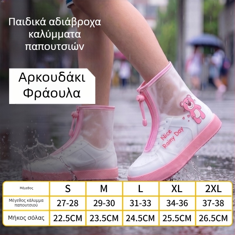 Παιδικά καλύμματα παπουτσιών βροχής, αντιολισθητικά, ενισχυμένα και ανθεκτικά, αδιάβροχα, για αγόρια και κορίτσια