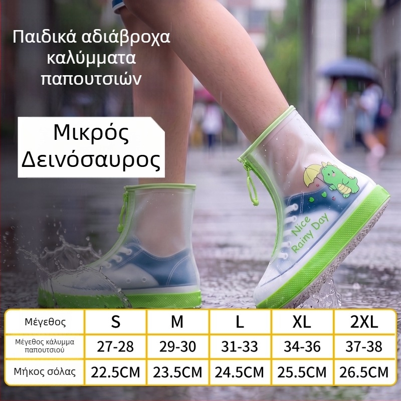 Παιδικά καλύμματα παπουτσιών βροχής, αντιολισθητικά, ενισχυμένα και ανθεκτικά, αδιάβροχα, για αγόρια και κορίτσια