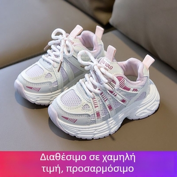 Παιδικά αθλητικά παπούτσια 2026, ανάλαφρα, διαπνέοντα, unisex για αγόρια και κορίτσια