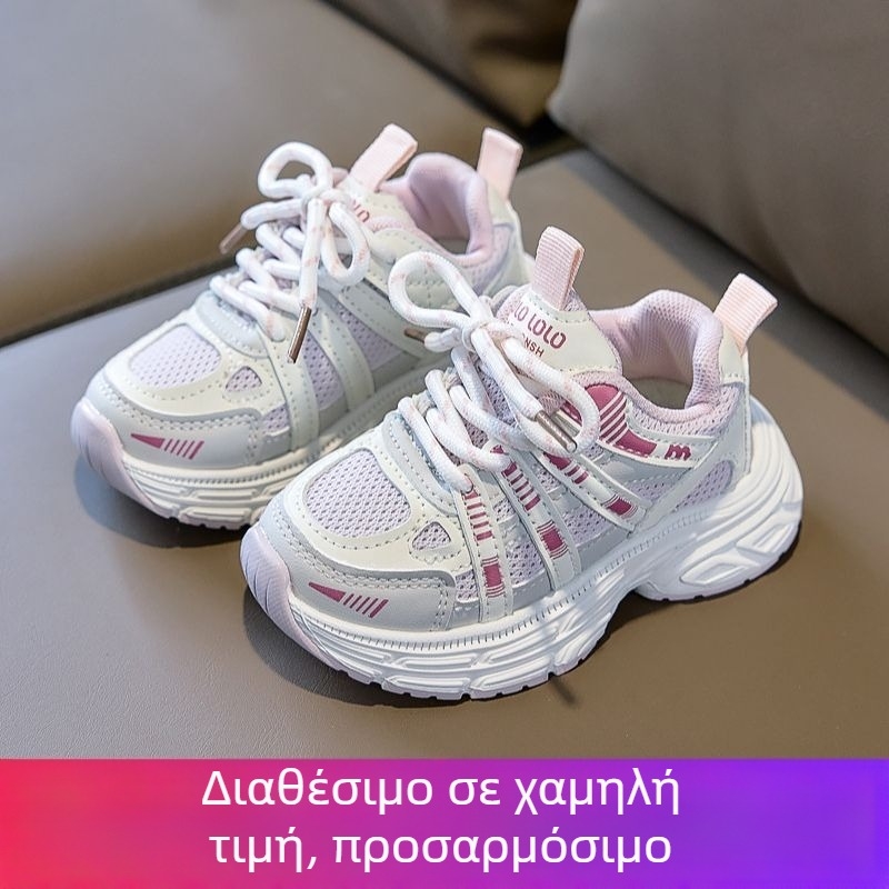 Παιδικά αθλητικά παπούτσια 2026, ανάλαφρα, διαπνέοντα, unisex για αγόρια και κορίτσια