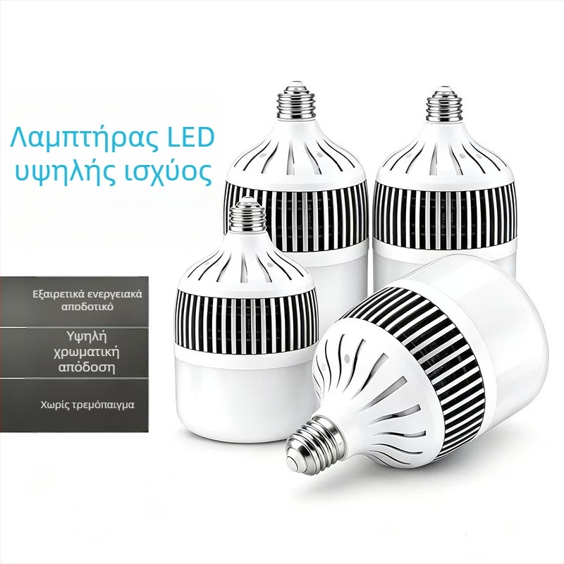 LED λαμπτήρας με βάση E27, με ψύκτες, εξοικονόμηση ενέργειας, 100W/150W/200W, αλουμινένιο σώμα, δέσμη 360°, IP42