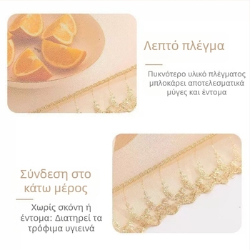Αναδιπλόμενος κάλυμμα φαγητών με δίχτυ για το τραπέζι, ορθογώνιο σχήμα