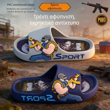Παιδικές παντόφλες για αγόρια – καλοκαίρι, PVC, με σχέδιο κινουμένων σχεδίων, διαπνοή, γρήγορο στέγνωμα, αντιολισθητική σόλα