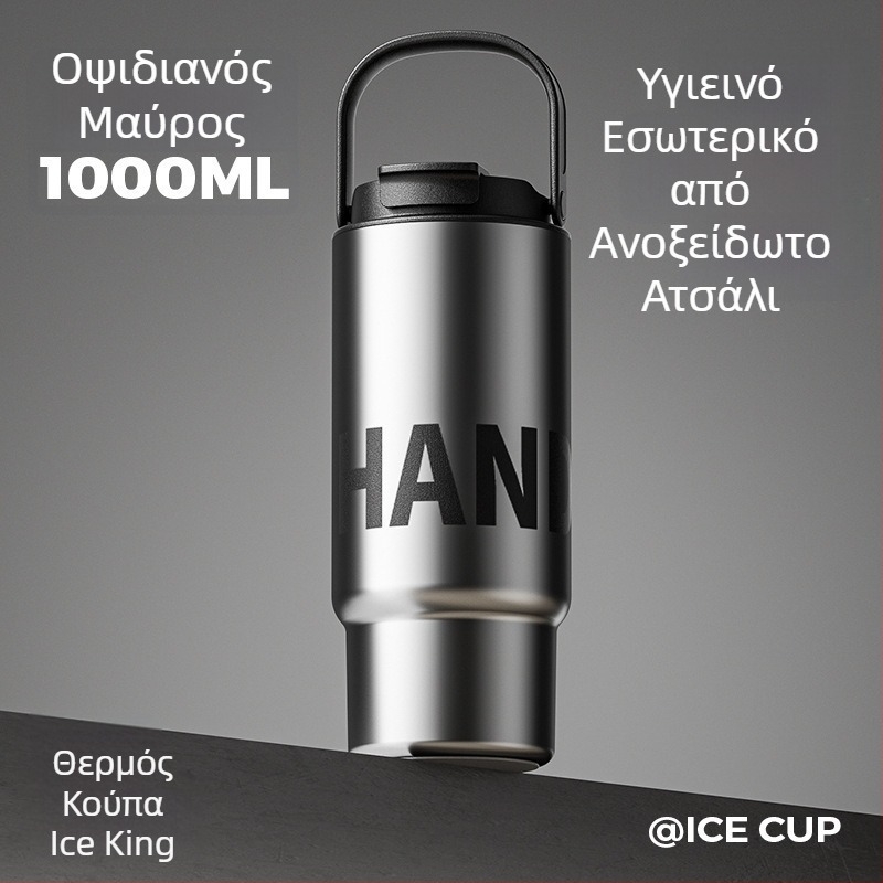 Θερμός με χερούλι, μεγάλη χωρητικότητα, 316 ανοξείδωτο ατσάλι, φορητός για εξωτερικούς χώρους