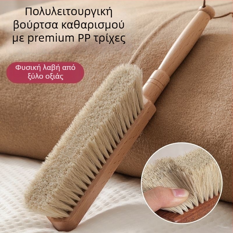 Αντιστατική βούρτσα κρεβατιού με τρίχες αλόγου, απαλές τρίχες για αφαίρεση σκόνης