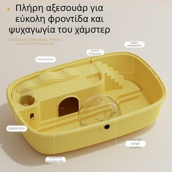 Κλουβί χάμστερ: Πολυτελής βίλα με διαφανή σχεδίαση για μικρά κατοικίδια, εξαερισμός και εύκολο καθάρισμα