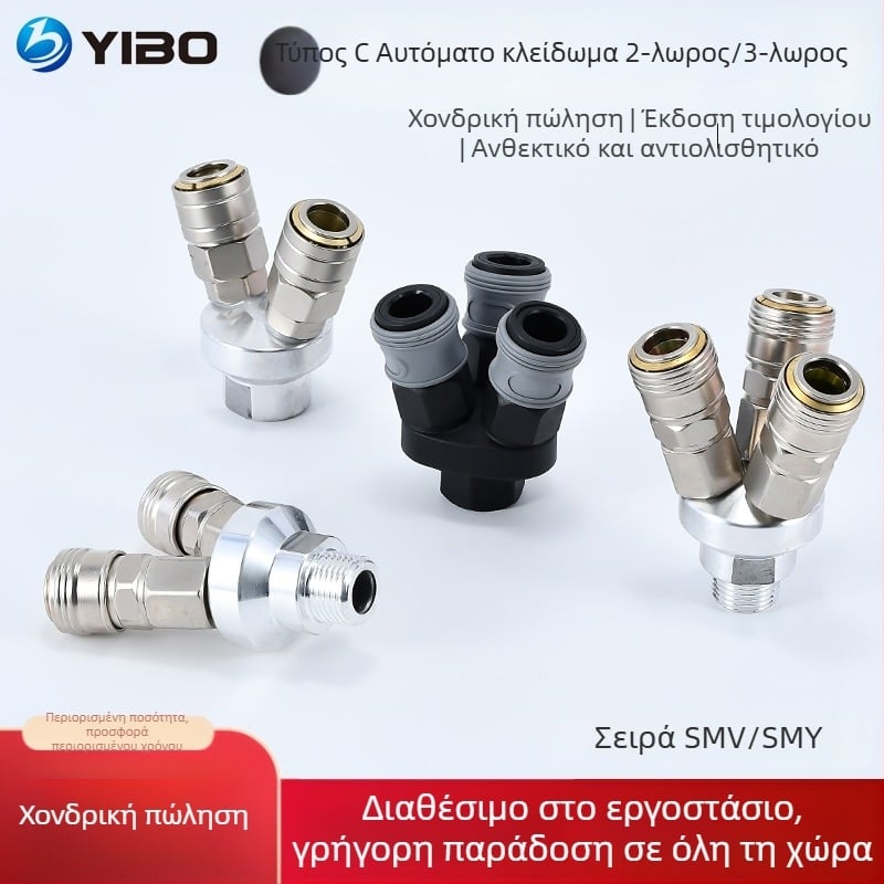 Αυτό-κλειδούμενος C-τύπου κυκλικός διπλής κατεύθυνσης πνευματικός γρήγορος σύνδεσμος SMY για αντλίες αέρα/συμπιεστές; SMV κυκλικός τριών πόλων σύνδεσμος