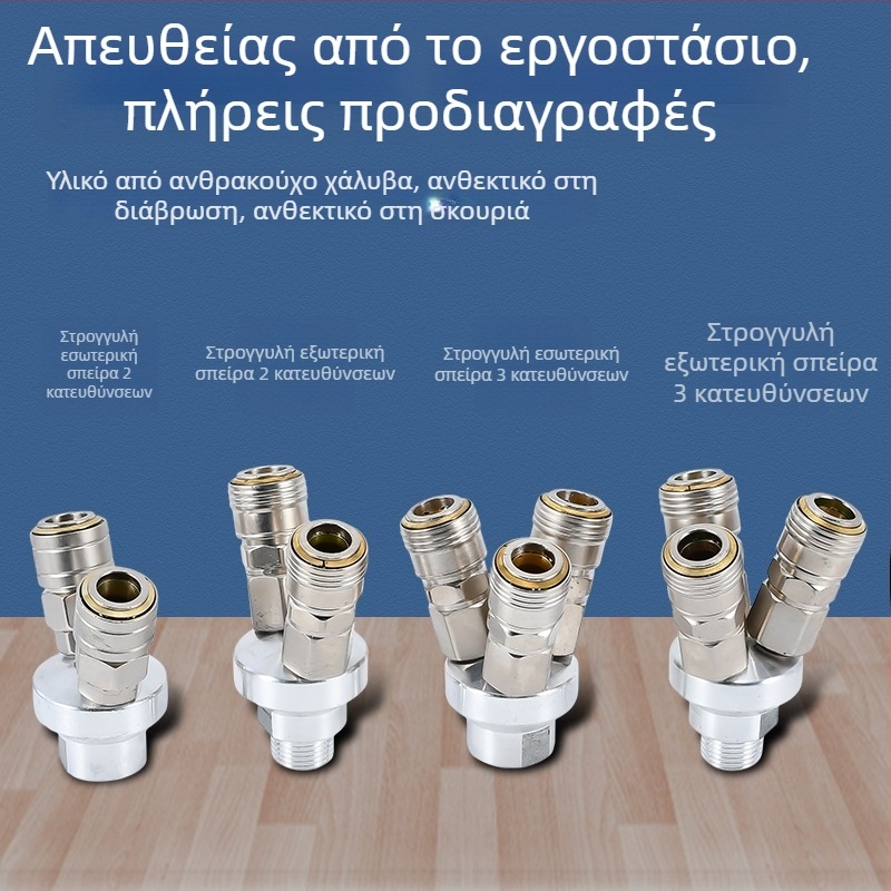 Αυτό-κλειδούμενος C-τύπου κυκλικός διπλής κατεύθυνσης πνευματικός γρήγορος σύνδεσμος SMY για αντλίες αέρα/συμπιεστές; SMV κυκλικός τριών πόλων σύνδεσμος