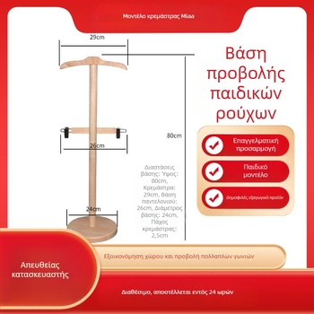 Ολόσωμο σταντ μανεκέν για βιτρίνα και ρούχα παιδιών